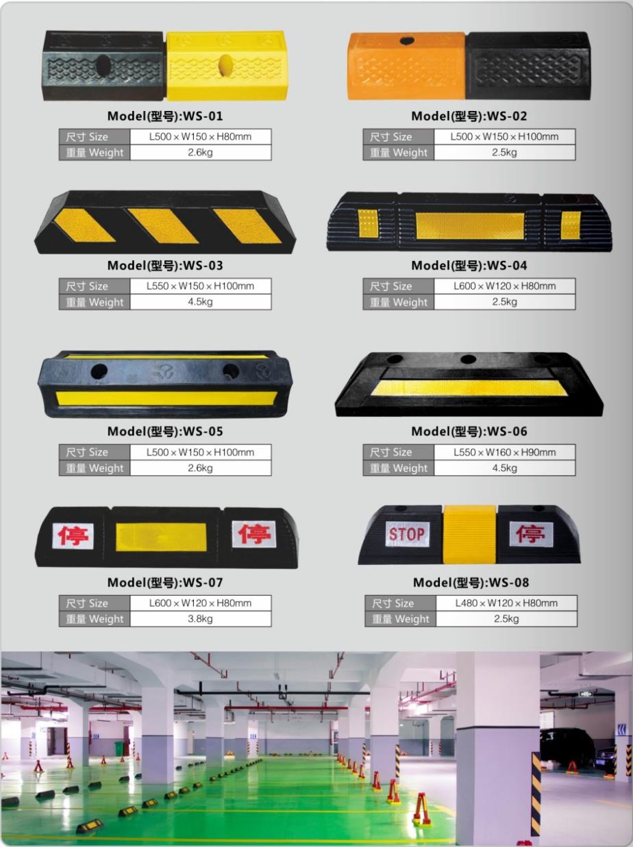 Rubber Car Wheel Stopper